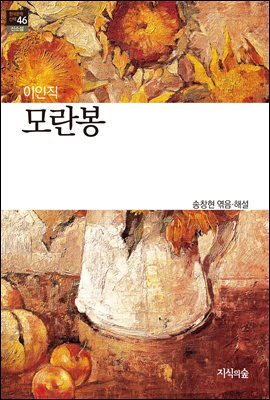 모란봉