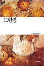 모란봉