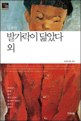 발가락이 닮았다 외