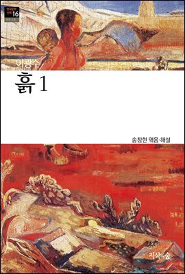 흙 1