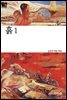흙 1