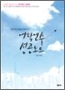 어학연수 성공노트