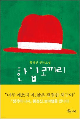 한입 코끼리