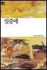설중매