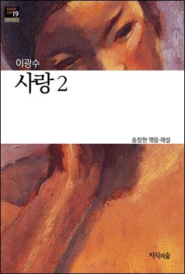 사랑 2