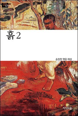 흙 2