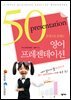 50문장으로 끝내는 영어 프레젠테이션