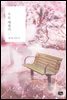 [GL] 쑤와 베짱이 2권 (완결)