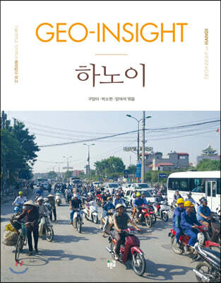 GEO-INSIGHT 하노이