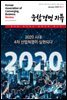 융합경영 리뷰 2020년 1월