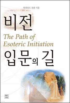 비전 입문의 길 1권