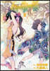 化物語 8