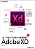 Adobe XD