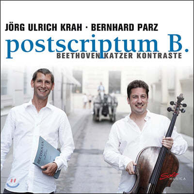 Jorg Ulrich Krah 베토벤: 첼로 소나타 전곡 등 (postscriptum B)