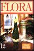 월간 FLORA 1999년 12월호