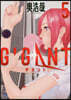 GIGANT  5