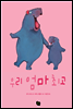 우리 엄마 최고