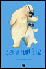 우리 아빠 최고