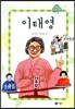 이태영
