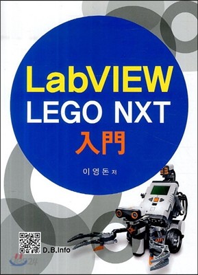 LabVIEW LEGO NXT입문