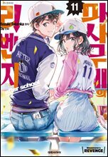 [세트] 마사무네의 리벤지 (총11권/완결)