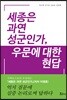 세종은 과연 성군인가, 우문에 대한 현답