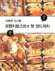 프렌치토스트와 핫 샌드위치