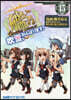艦隊これくしょん 艦これ 4コマコミック 吹雪,がんばります! 15