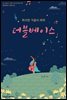 화려한 저음의 매력 더블베이스
