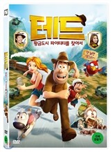 테드:황금도시 파이티티를 찾아서