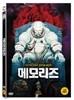메모리즈