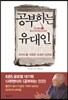 공부하는 유대인