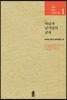 떠남과 남겨짐의 교육