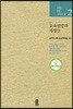 교육열망과 재생산