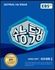 EBS 수능특강 과학탐구영역 지구과학 2 (2016년)