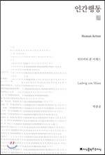 인간행동