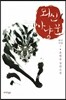 뫼신 사냥꾼 1