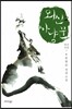 뫼신 사냥꾼 2