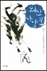 뫼신 사냥꾼 3