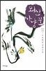 뫼신 사냥꾼 4