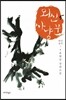 뫼신 사냥꾼 5