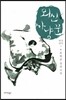뫼신 사냥꾼 6