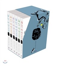 뫼신 사냥꾼 1~6 세트