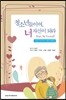 청소년들이여 너 자신이 되라