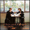 Tsai Chin (채금) - Chris and Friends: To Encounter [2LP]