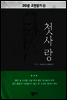첫사랑