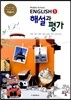 MIDDLE SCHOOL ENGLISH 1 자습서 해설과 평가 (2016년용)