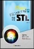 ESCORT 자료구조와 STL