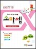 소마셈 P1 7세·1학년