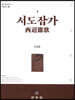 서도잡가